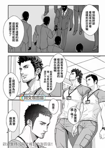 Page 25 of Jouge Kankei 6 | 上下关系6 - preview thumbnail