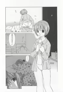 Page 120 of Milk Shake - preview thumbnail