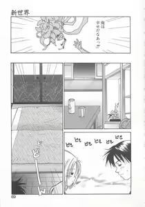 Page 67 of Milk Shake - preview thumbnail
