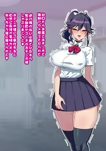 Page 6 of Osananajimi ga NTRzumi na Wake ga Nai! - preview thumbnail