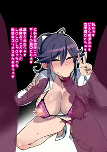 Page 68 of Osananajimi ga NTRzumi na Wake ga Nai! - preview thumbnail