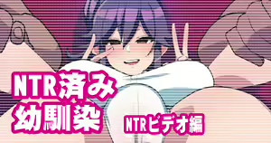 Page 98 of Osananajimi ga NTRzumi na Wake ga Nai! - preview thumbnail