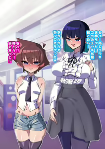 Page 98 of Onee-chan ni Sennou Sarechau... - preview thumbnail