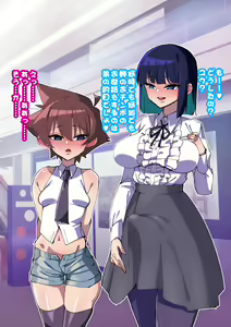 Page 99 of Onee-chan ni Sennou Sarechau... - preview thumbnail