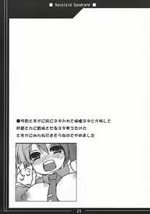 Page 22 of Vocaloid Shoukougun - preview thumbnail