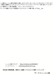 Page 90 of Aya Nee ~Ubawareta Osananajimi~ - preview thumbnail