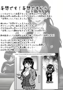 Page 32 of Boku no Kokoro no NTR (Yabai) Mousou - preview thumbnail