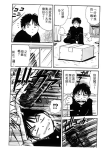 Page 134 of Dorei Bishoujo - preview thumbnail