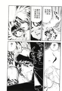 Page 138 of Dorei Bishoujo - preview thumbnail