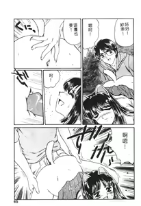 Page 56 of Dorei Bishoujo - preview thumbnail