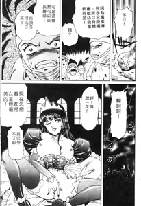 Page 72 of Dorei Bishoujo - preview thumbnail