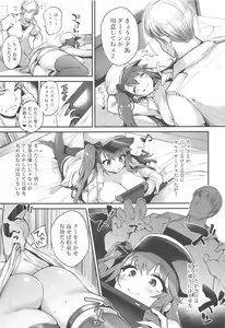 Page 8 of Namaiki na Yome no Oshiri ni Oshioki - preview thumbnail