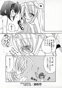Page 103 of Colorful Bee 1999-10 - preview thumbnail