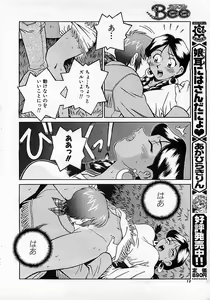 Page 11 of Colorful Bee 1999-10 - preview thumbnail