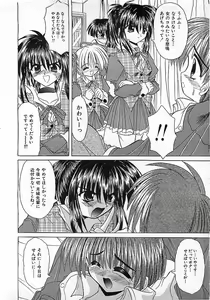Page 111 of Colorful Bee 1999-10 - preview thumbnail