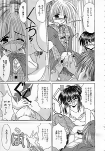 Page 114 of Colorful Bee 1999-10 - preview thumbnail