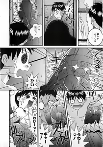 Page 121 of Colorful Bee 1999-10 - preview thumbnail