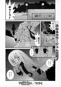 Page 135 of Colorful Bee 1999-10 - preview thumbnail