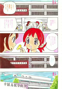 Page 136 of Colorful Bee 1999-10 - preview thumbnail