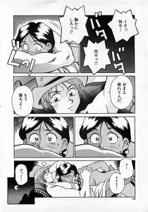 Page 15 of Colorful Bee 1999-10 - preview thumbnail
