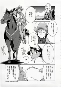 Page 16 of Colorful Bee 1999-10 - preview thumbnail
