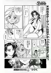 Page 171 of Colorful Bee 1999-10 - preview thumbnail