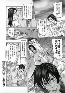 Page 187 of Colorful Bee 1999-10 - preview thumbnail