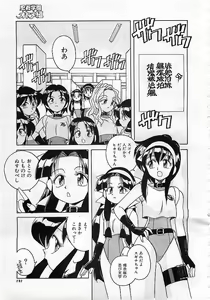 Page 190 of Colorful Bee 1999-10 - preview thumbnail