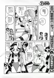 Page 191 of Colorful Bee 1999-10 - preview thumbnail