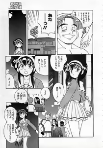 Page 194 of Colorful Bee 1999-10 - preview thumbnail
