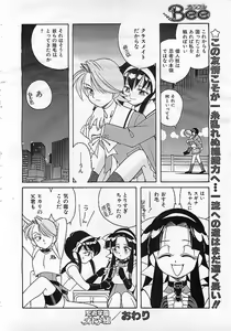 Page 203 of Colorful Bee 1999-10 - preview thumbnail