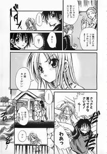 Page 206 of Colorful Bee 1999-10 - preview thumbnail