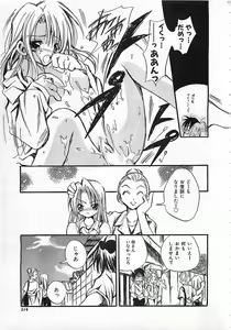 Page 218 of Colorful Bee 1999-10 - preview thumbnail
