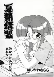 Page 236 of Colorful Bee 1999-10 - preview thumbnail