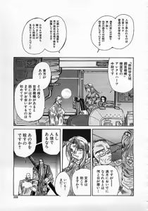 Page 254 of Colorful Bee 1999-10 - preview thumbnail