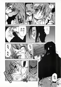Page 257 of Colorful Bee 1999-10 - preview thumbnail