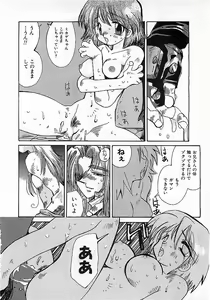 Page 259 of Colorful Bee 1999-10 - preview thumbnail