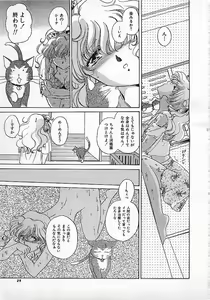 Page 28 of Colorful Bee 1999-10 - preview thumbnail