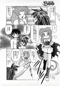 Page 289 of Colorful Bee 1999-10 - preview thumbnail