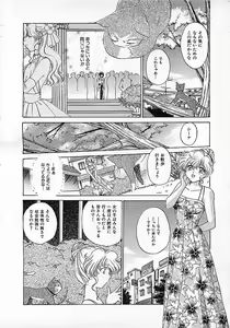 Page 29 of Colorful Bee 1999-10 - preview thumbnail