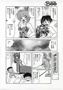 Page 291 of Colorful Bee 1999-10 - preview thumbnail