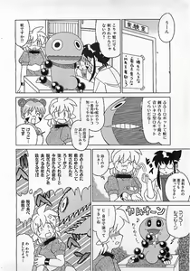 Page 305 of Colorful Bee 1999-10 - preview thumbnail