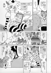 Page 306 of Colorful Bee 1999-10 - preview thumbnail
