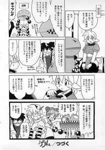Page 309 of Colorful Bee 1999-10 - preview thumbnail