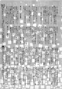 Page 312 of Colorful Bee 1999-10 - preview thumbnail