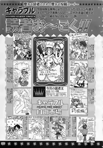 Page 318 of Colorful Bee 1999-10 - preview thumbnail