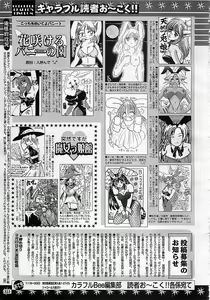 Page 322 of Colorful Bee 1999-10 - preview thumbnail