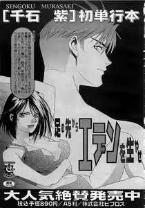 Page 326 of Colorful Bee 1999-10 - preview thumbnail