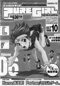 Page 327 of Colorful Bee 1999-10 - preview thumbnail