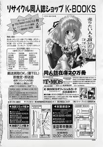 Page 329 of Colorful Bee 1999-10 - preview thumbnail